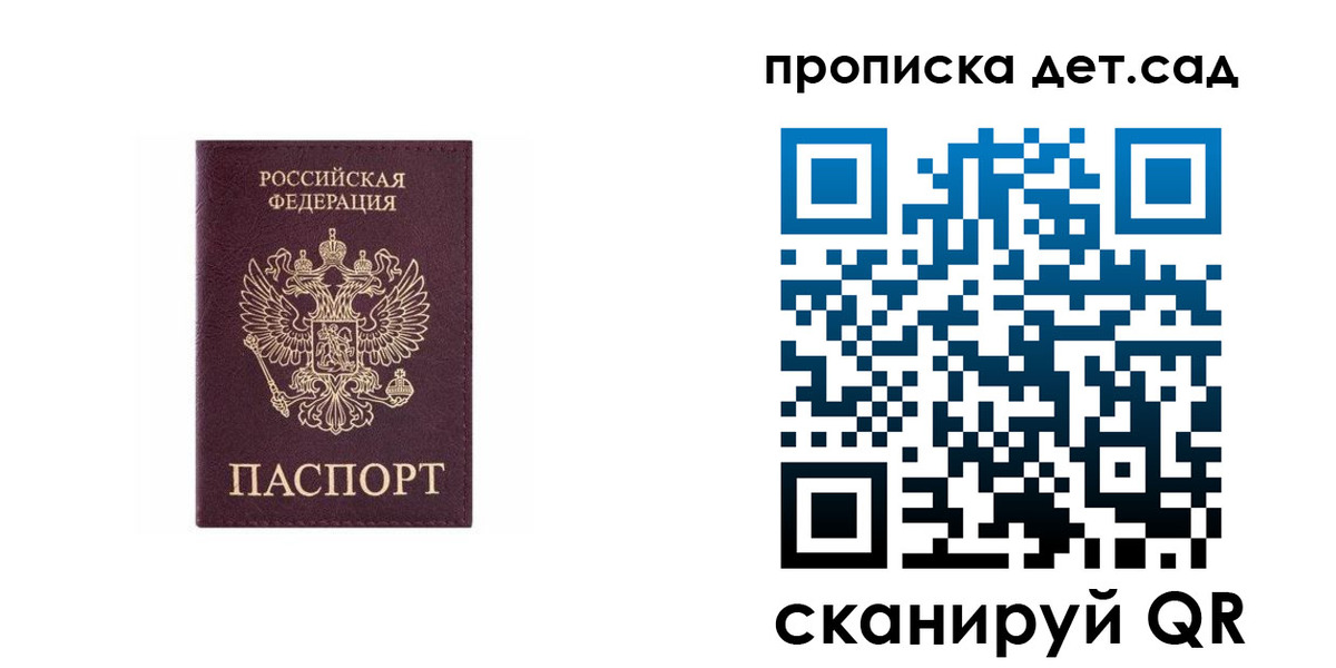 временная регистрация поиск в Балашихе