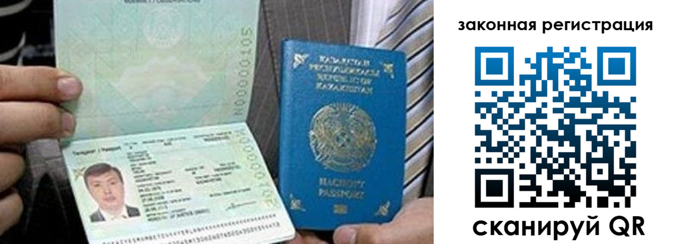временная регистрация собственник в Балашихе