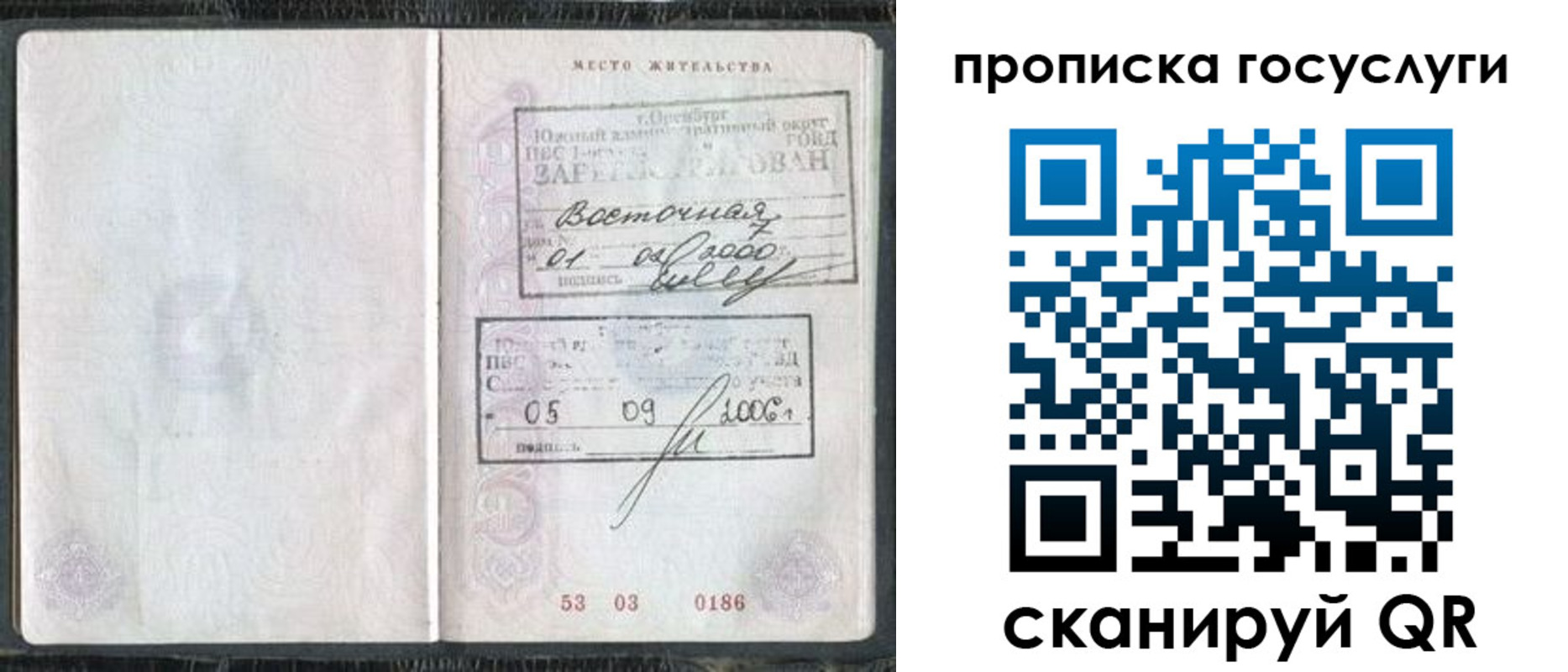 регистрация для школы в Балашихе