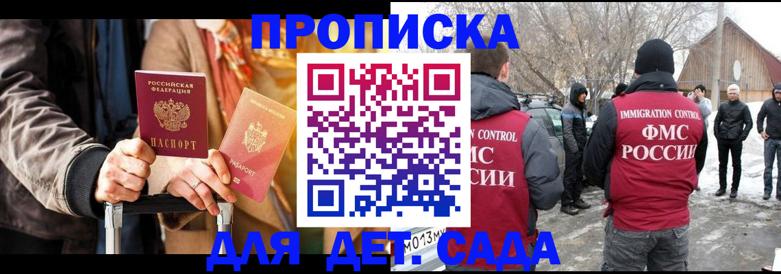 временная регистрация для всех в Балашихе