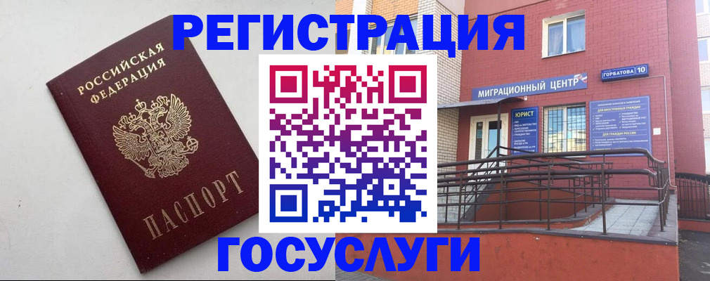 прописка ребенка в Балашихе