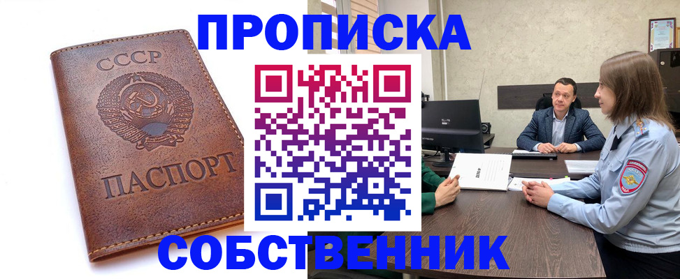 временная регистрация гарантия в Балашихе