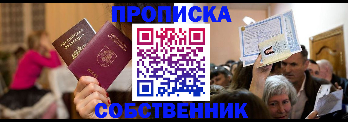регистрация в Балашихе