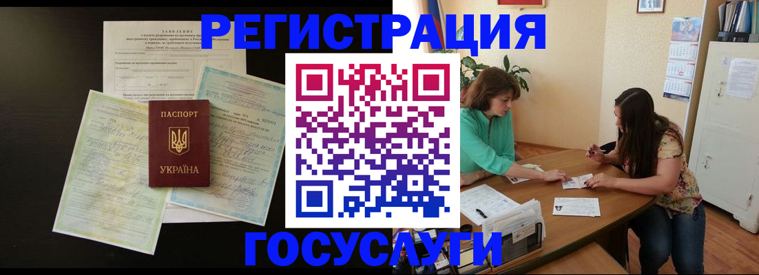 прописка паспорт в Балашихе
