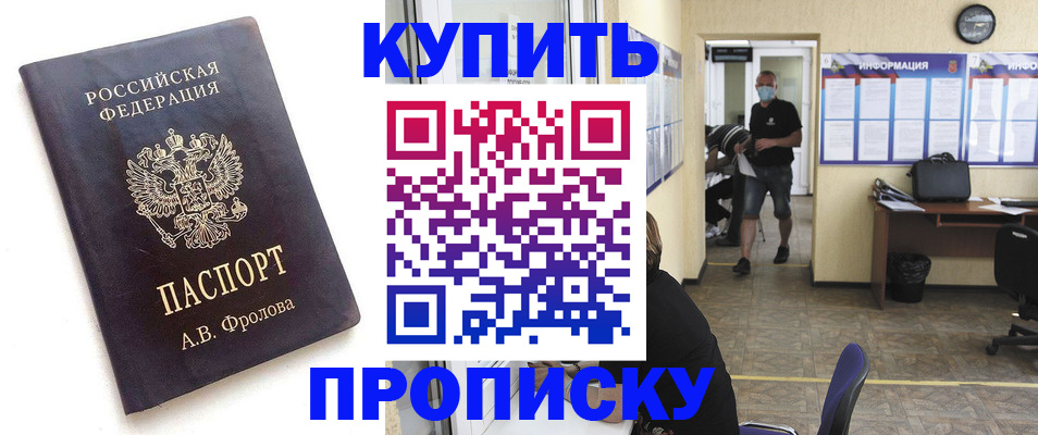 найти адрес прописки в Балашихе