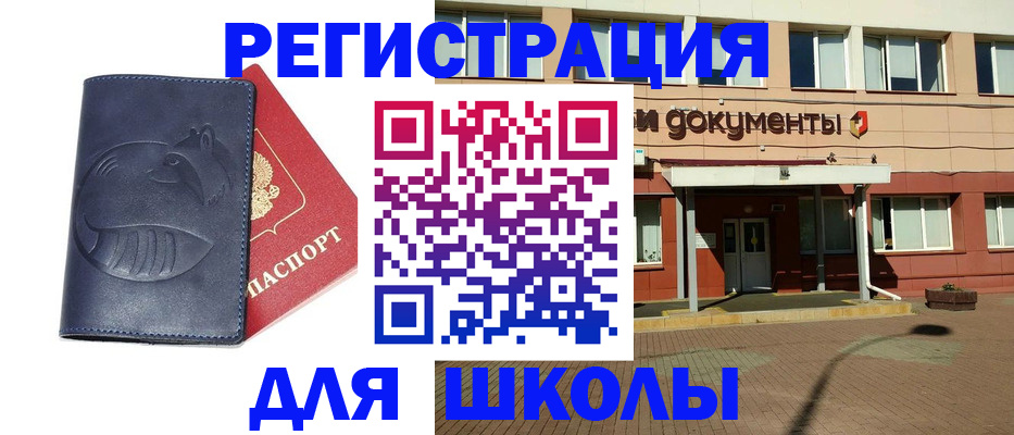 регистрация для дет. сада в Балашихе
