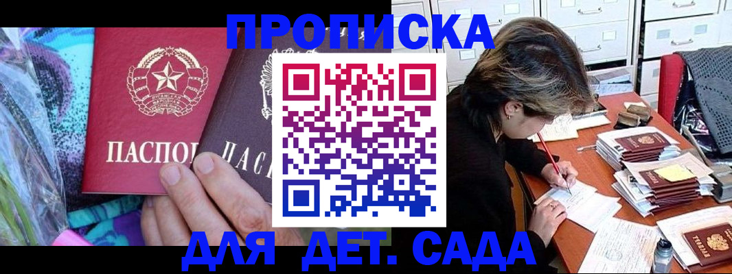 регистрация для школы в Балашихе